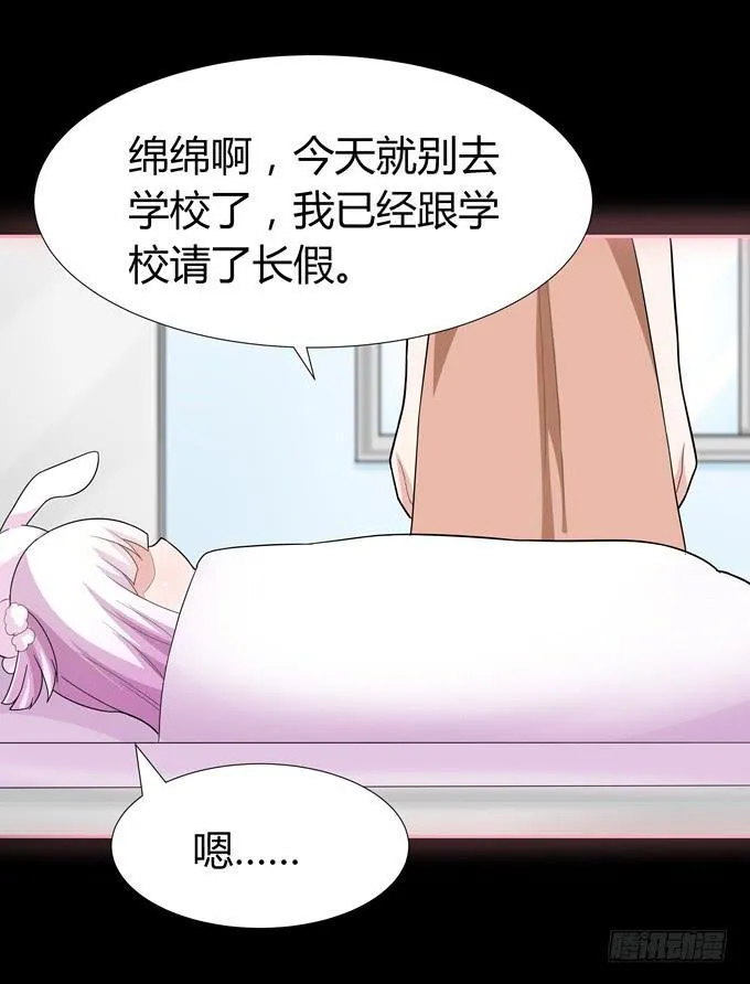 奇怪的声音 第5页