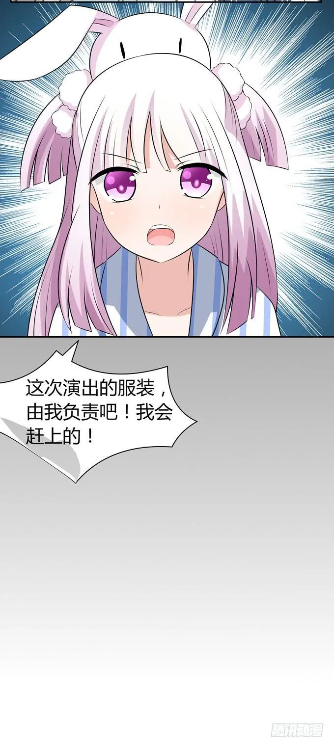 奇怪的声音 第8页