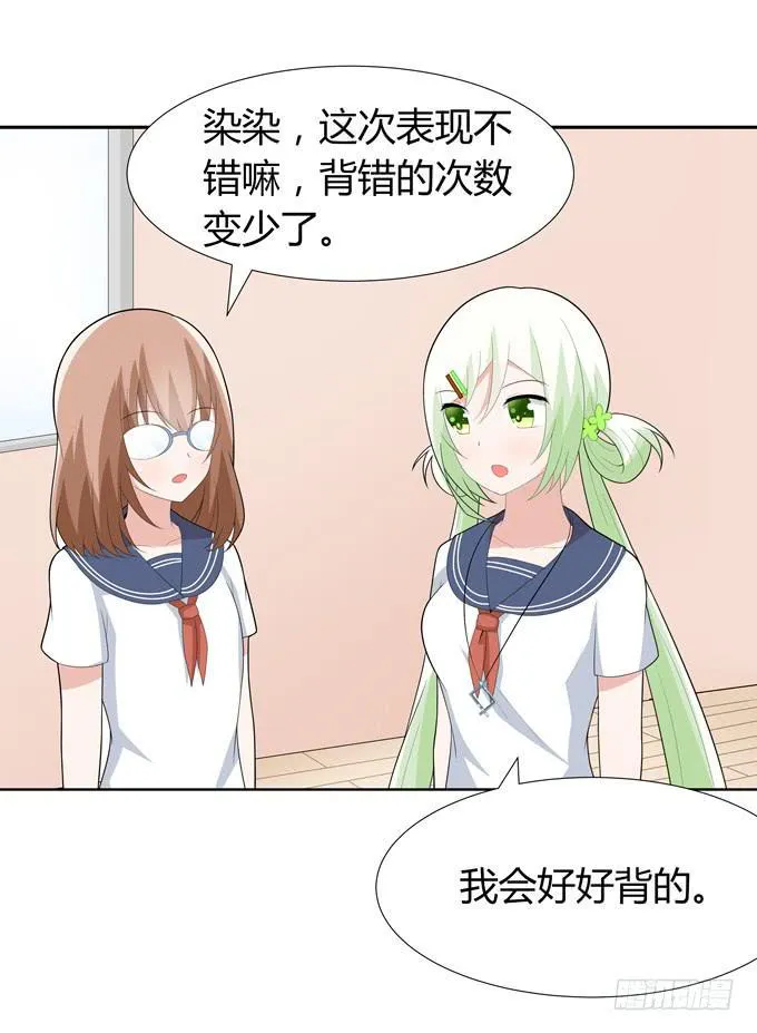 奇怪的声音 第11页