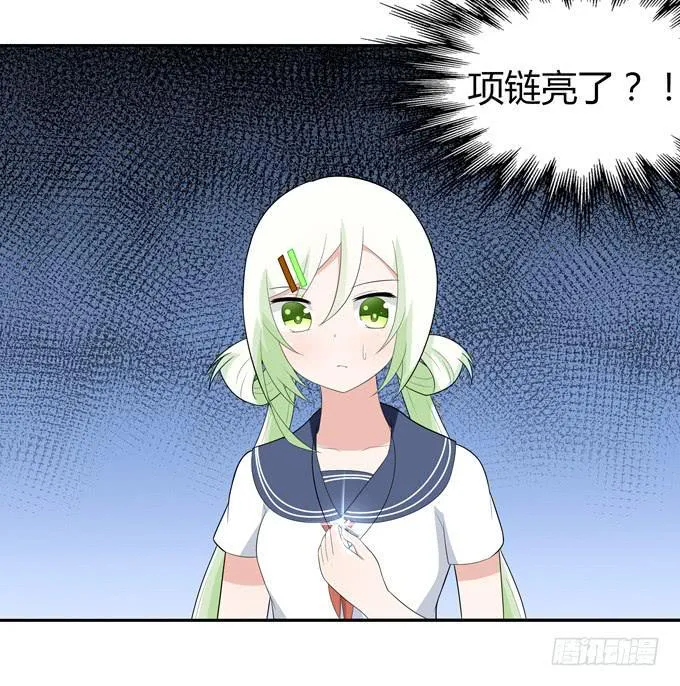 奇怪的声音 第20页