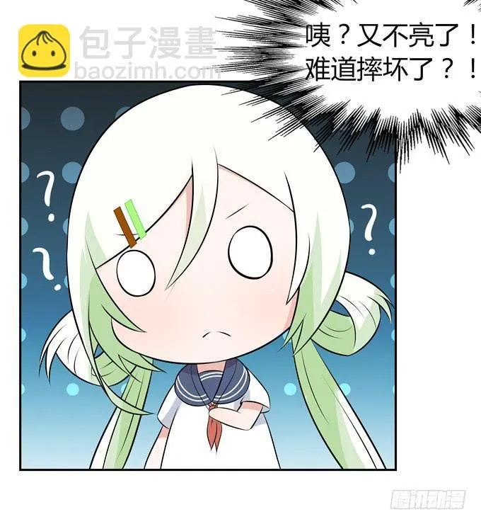 奇怪的声音 第23页