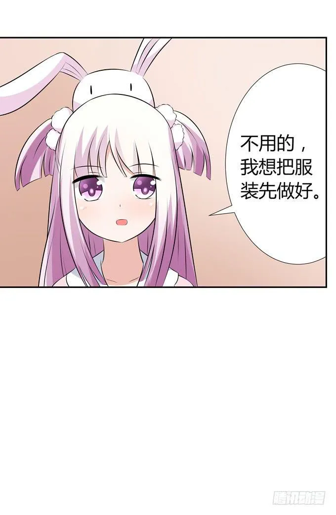 奇怪的声音 第26页