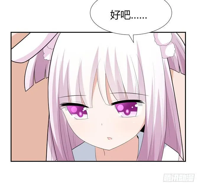奇怪的声音 第28页