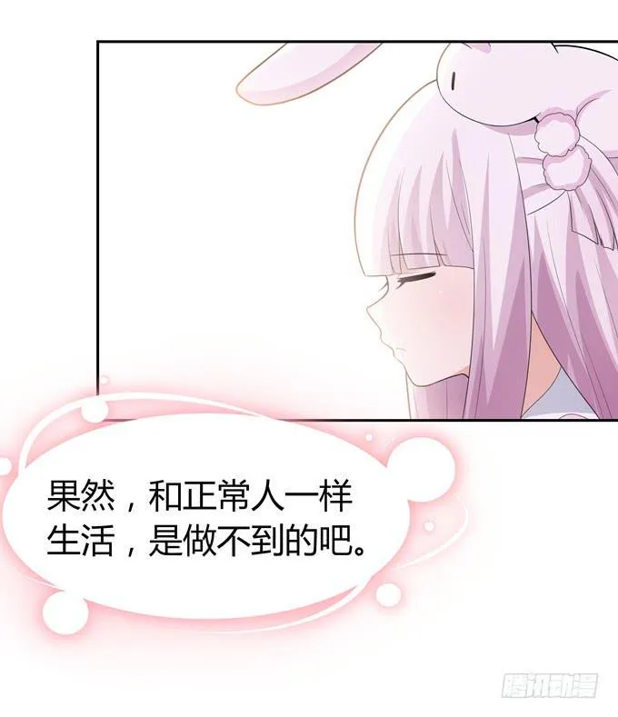奇怪的声音 第29页