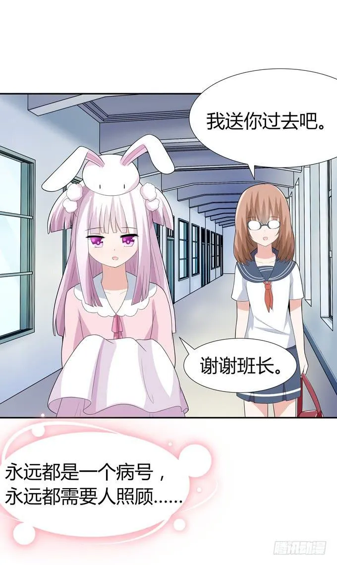 奇怪的声音 第30页