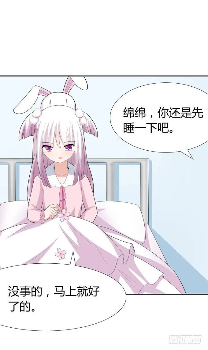 奇怪的声音 第39页