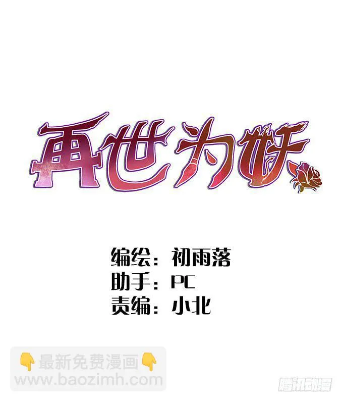病房里的妖怪 第2页