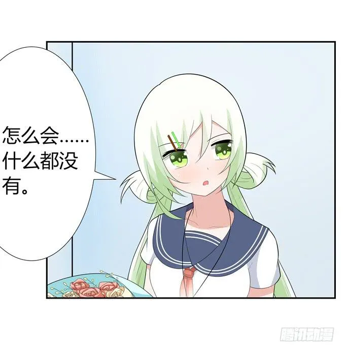 病房里的妖怪 第7页