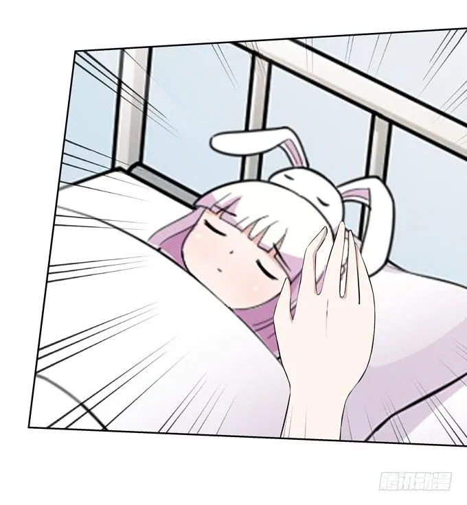 病房里的妖怪 第12页