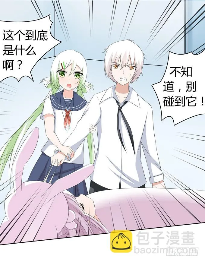 病房里的妖怪 第20页