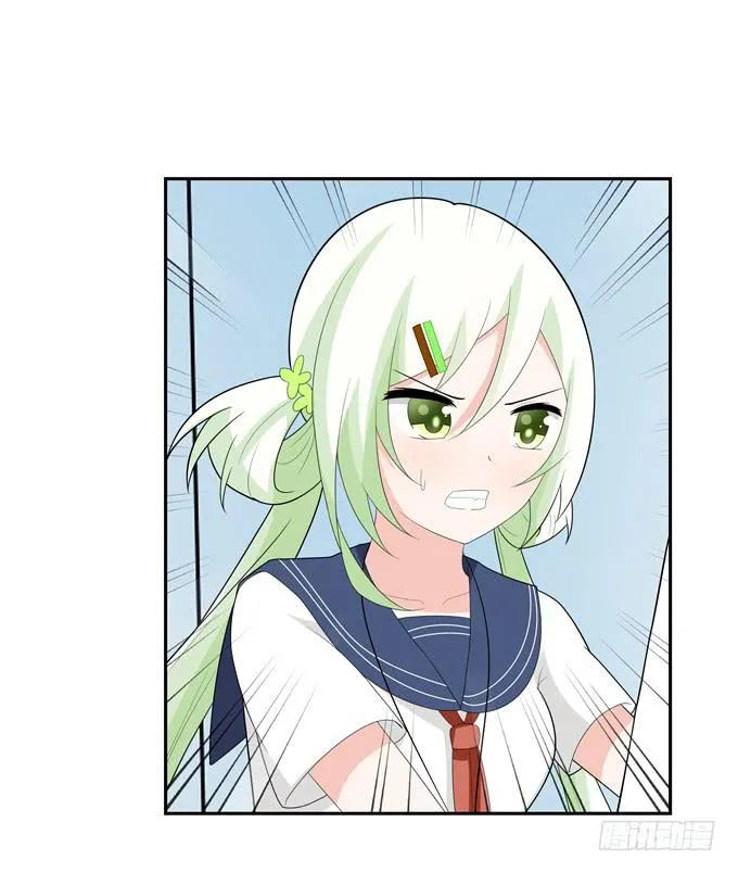 病房里的妖怪 第21页