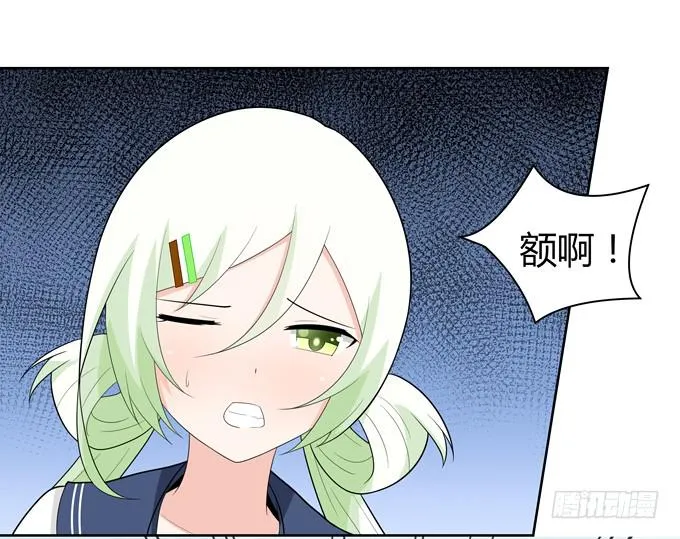 病房里的妖怪 第25页