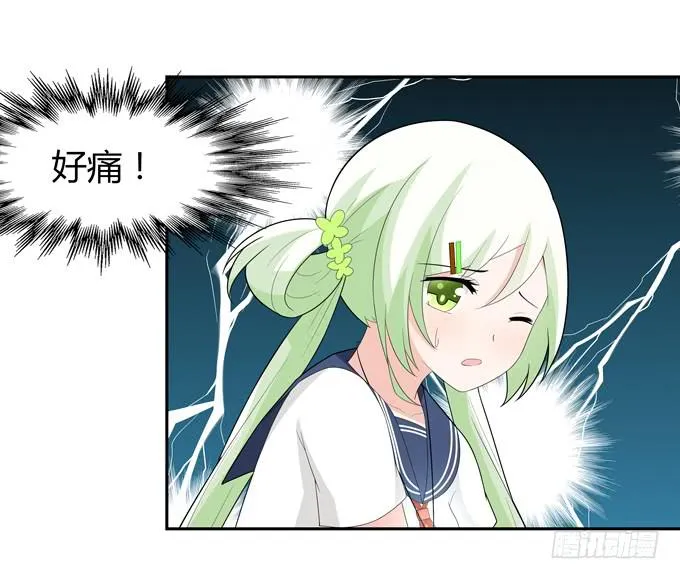 病房里的妖怪 第28页