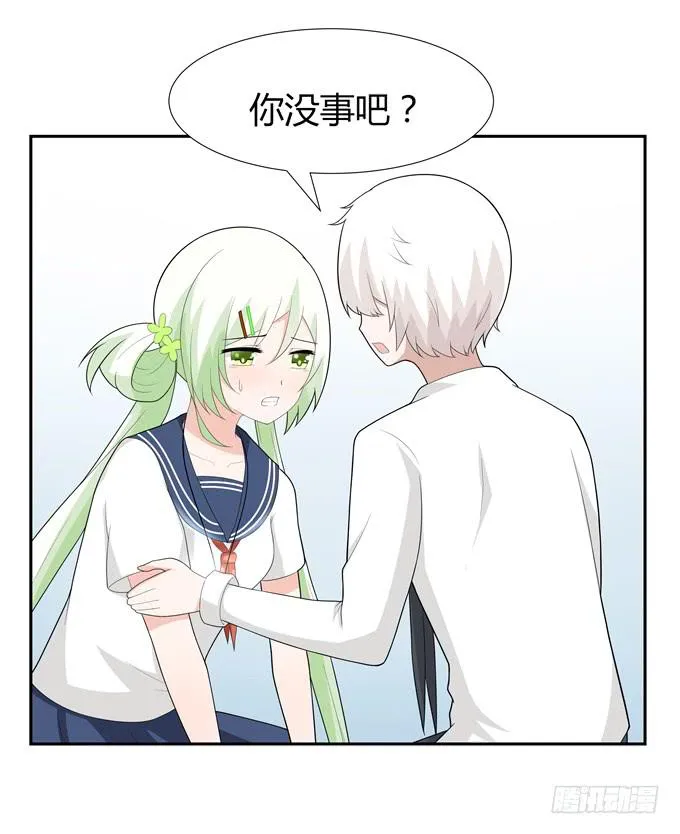 病房里的妖怪 第29页
