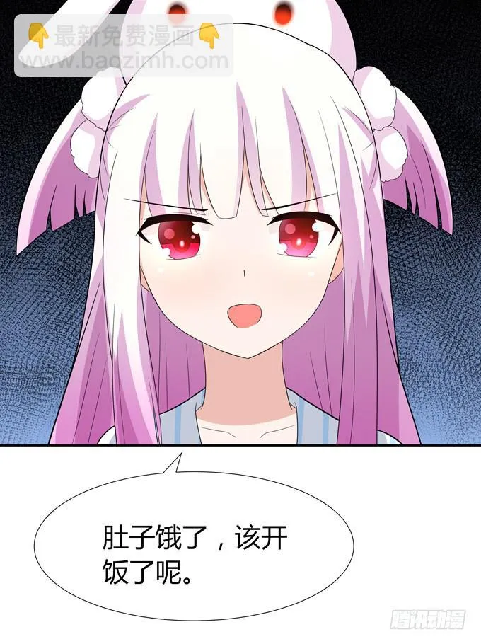 病房里的妖怪 第35页