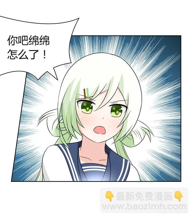 病房里的妖怪 第36页