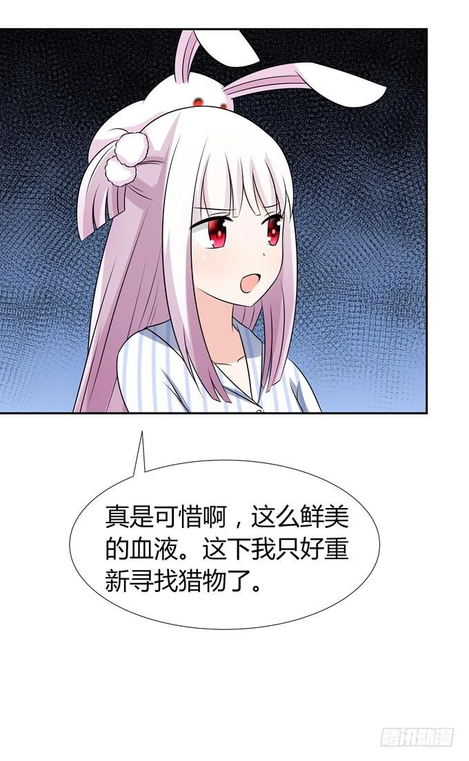 病房里的妖怪 第39页