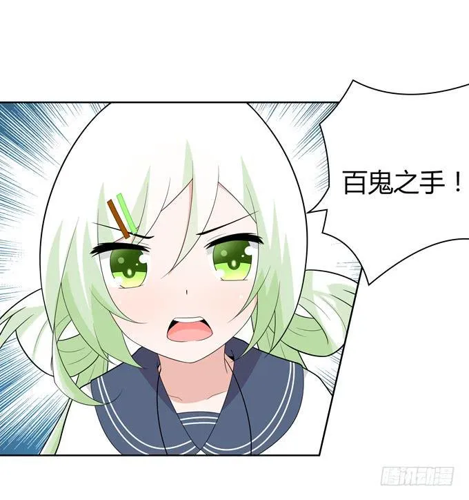 寄生 第5页
