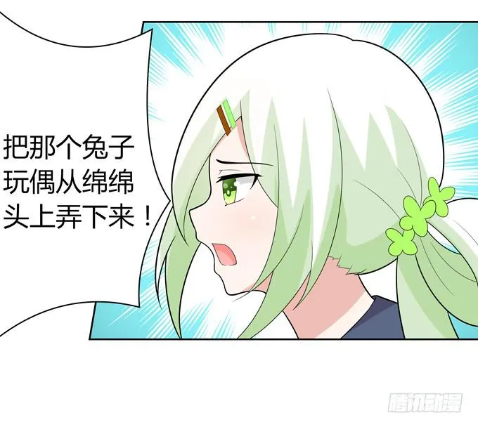 寄生 第8页