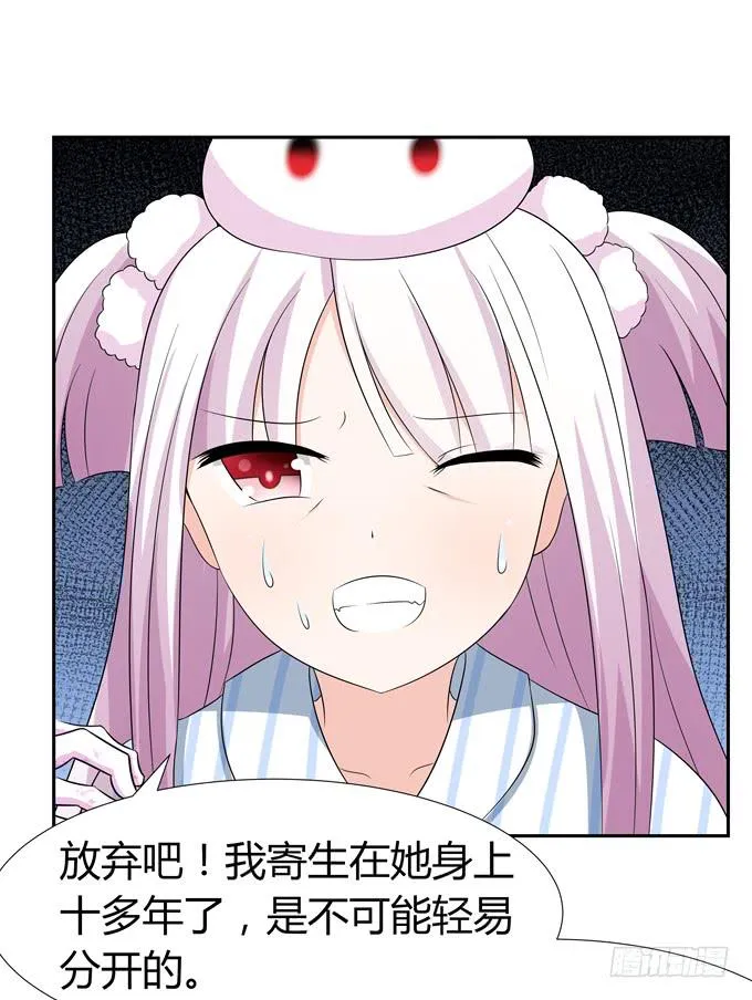 寄生 第11页