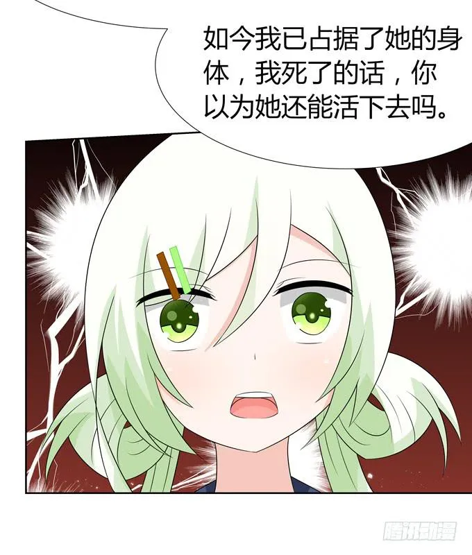 寄生 第12页