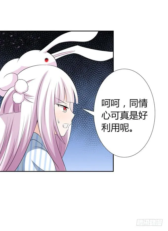 寄生 第14页