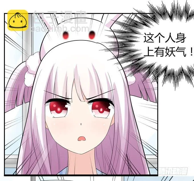 寄生 第17页