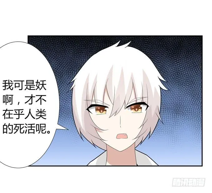 寄生 第19页