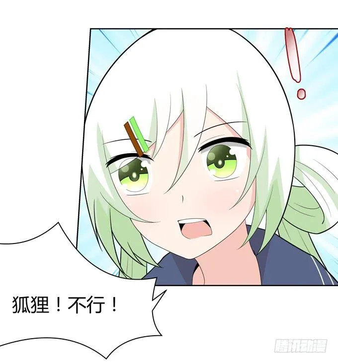 寄生 第20页