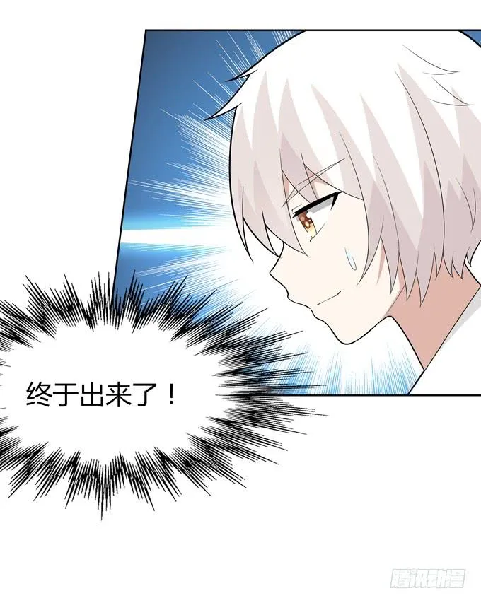 寄生 第26页