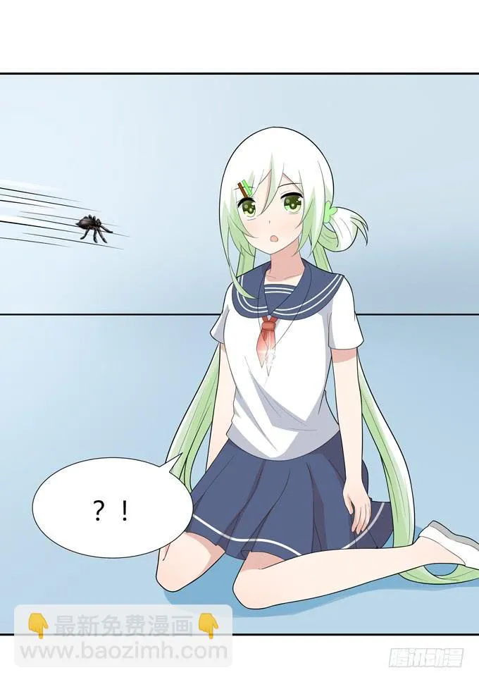 寄生 第28页