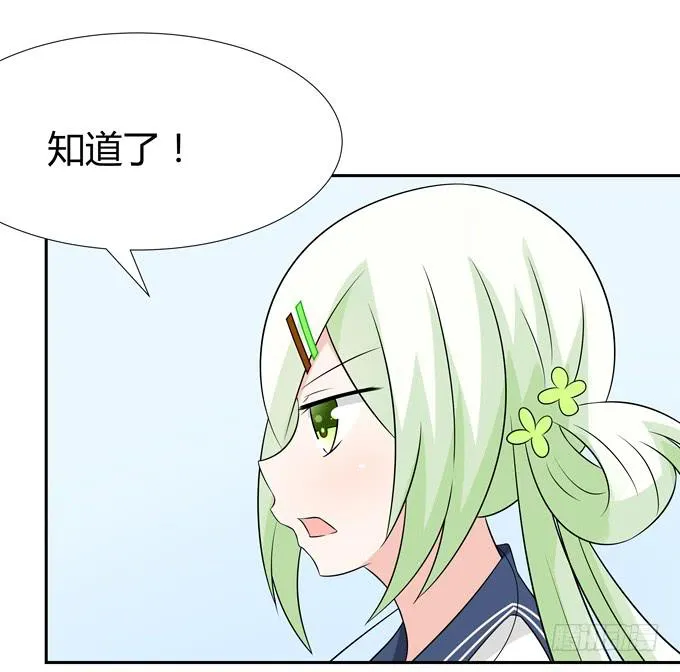 寄生 第30页