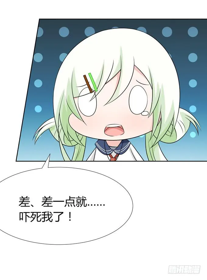 寄生 第35页