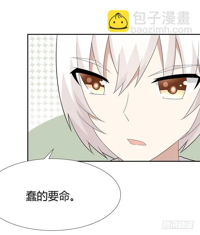 寄生 第36页