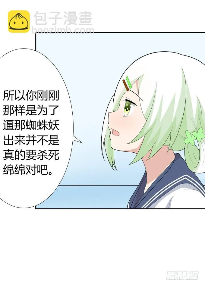 寄生 第39页