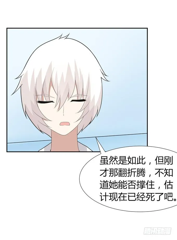 寄生 第40页
