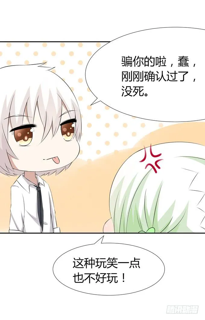 寄生 第42页