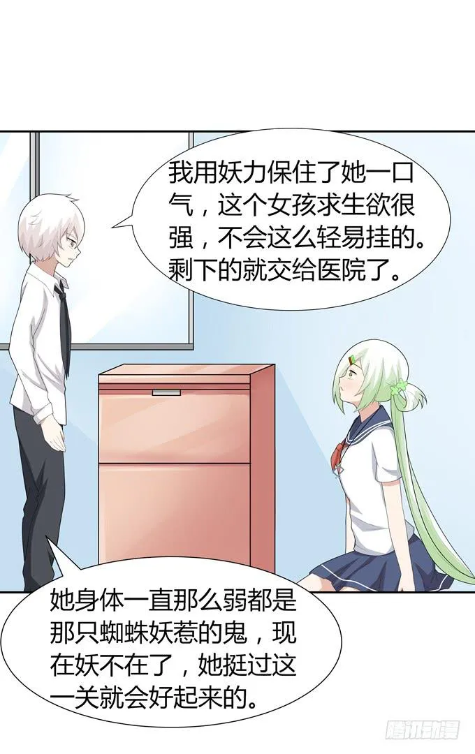 寄生 第43页