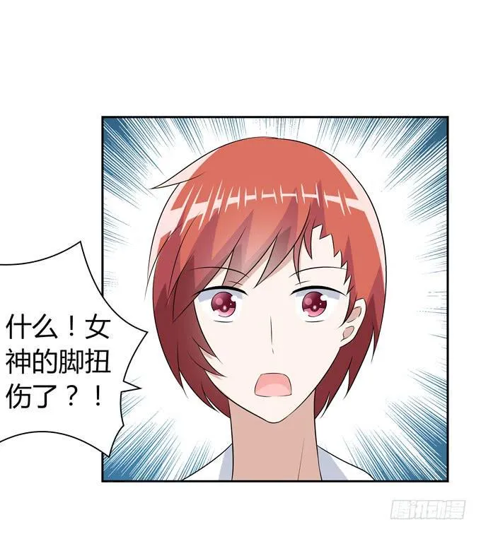 这竟然是班长？！ 第3页