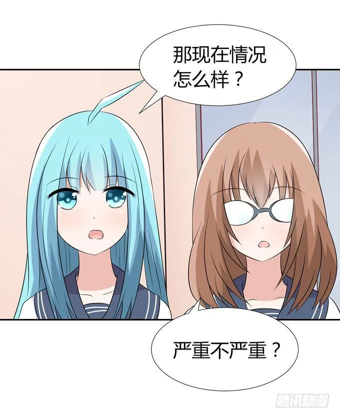 这竟然是班长？！ 第4页