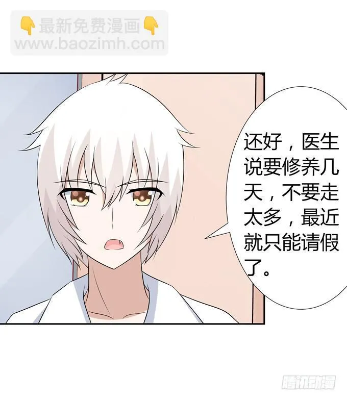 这竟然是班长？！ 第5页