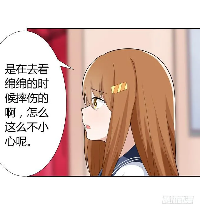 这竟然是班长？！ 第6页