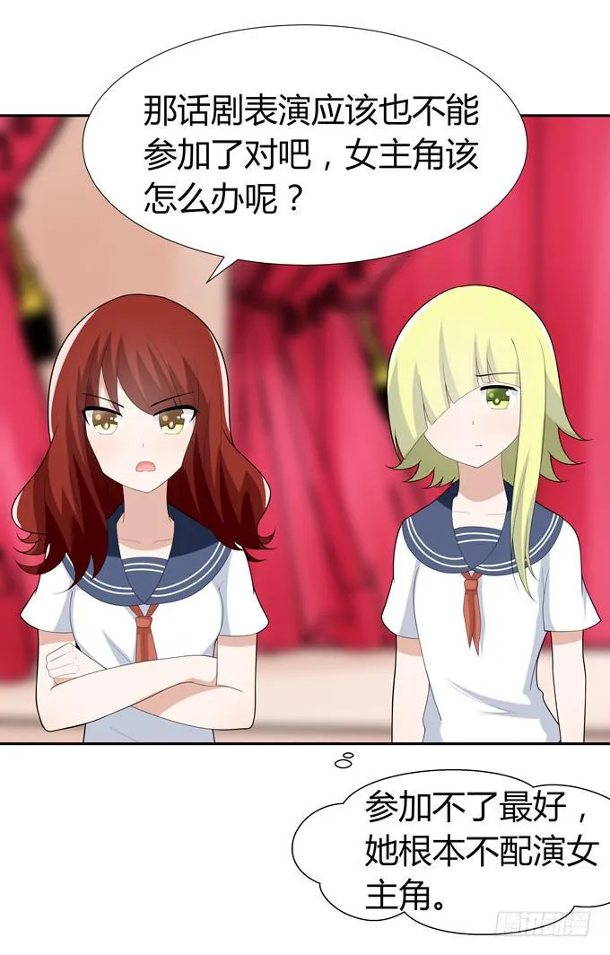 这竟然是班长？！ 第7页