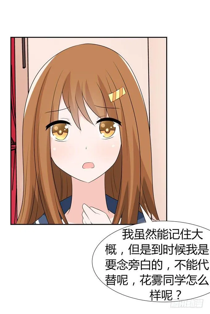 这竟然是班长？！ 第9页