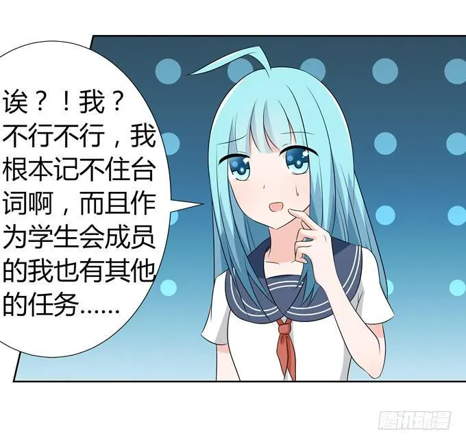 这竟然是班长？！ 第10页