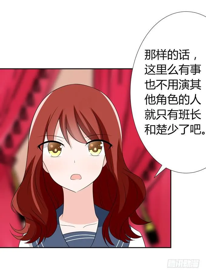 这竟然是班长？！ 第11页