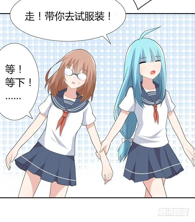这竟然是班长？！ 第16页