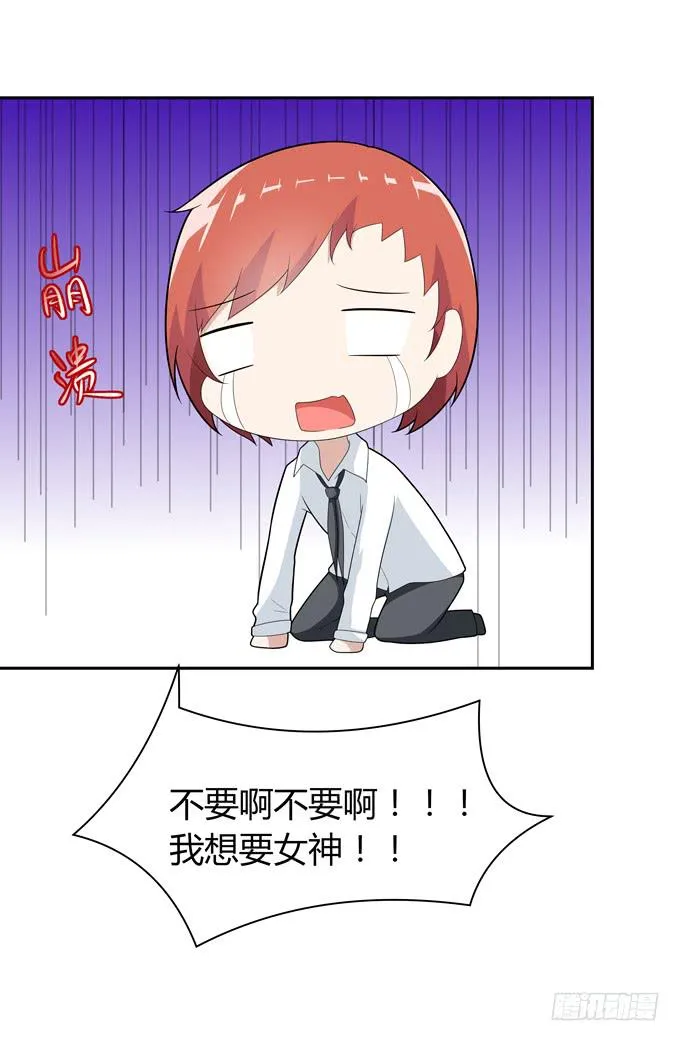 这竟然是班长？！ 第17页