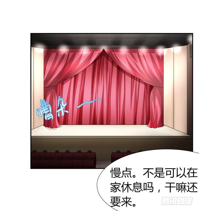 这竟然是班长？！ 第18页