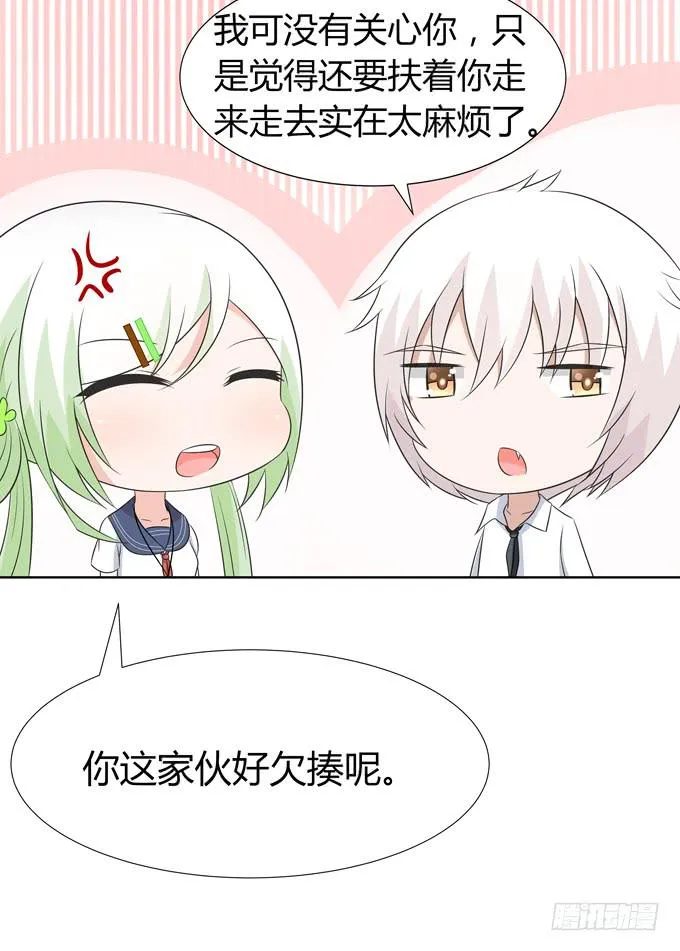 这竟然是班长？！ 第21页